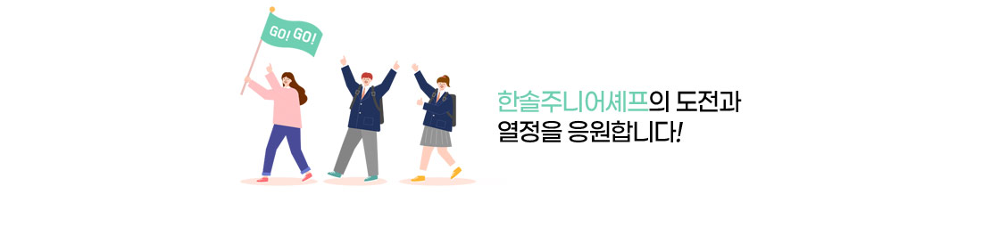 2021 대한민국 국제요리&제과경연대회