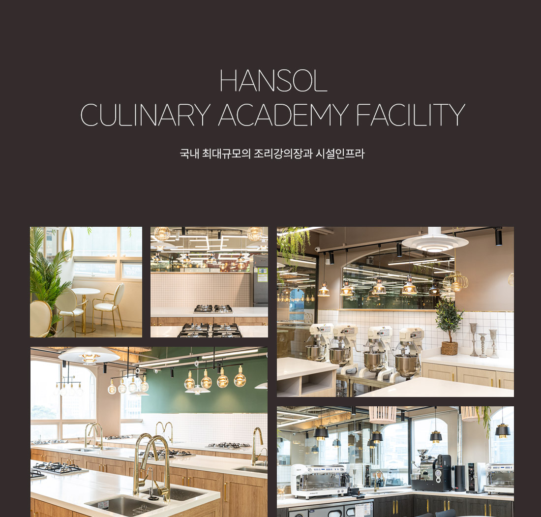 HANSOL CULINARY ACADEMY FACILITY